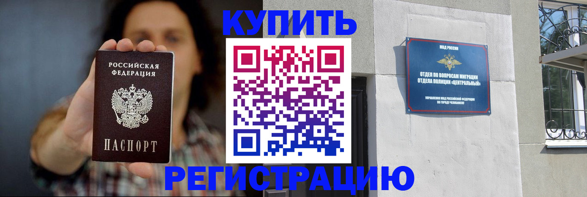 временная регистрация для школы в Брянской области