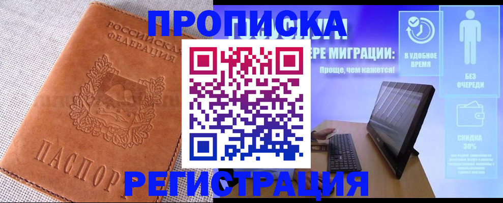 найти адрес прописки в Брянской области