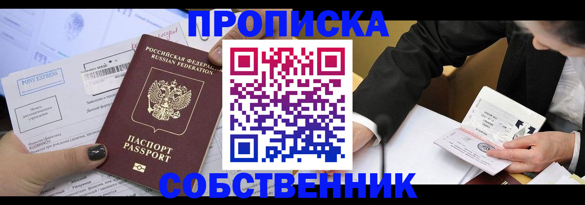 временная регистрация поиск в Брянской области