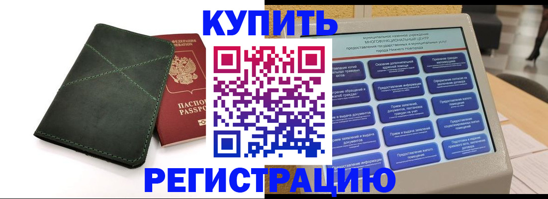 прописка для кредита в Брянской области