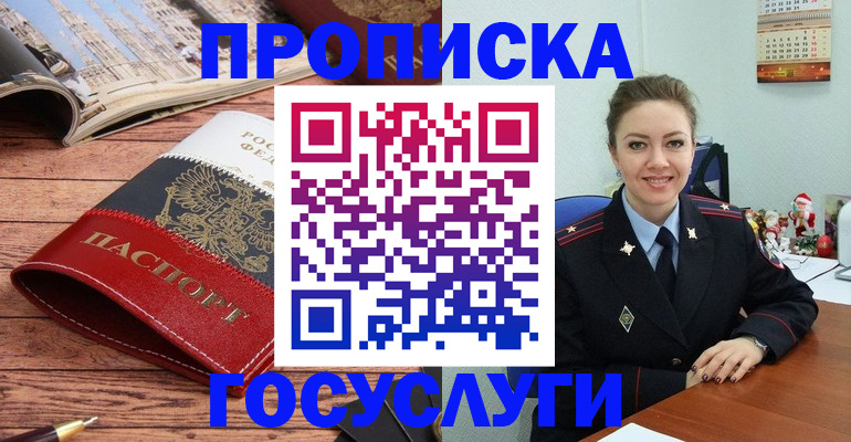 прописка для военкомата в Брянской области