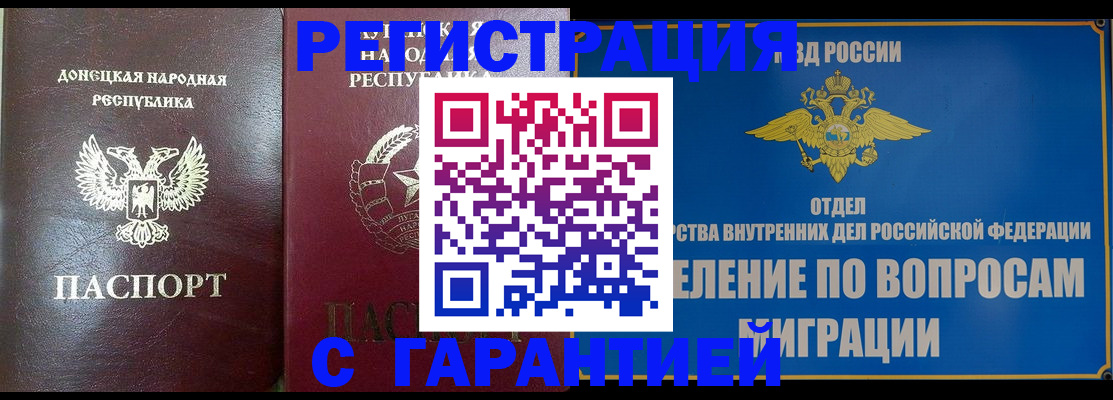 миграционный учет в Брянской области