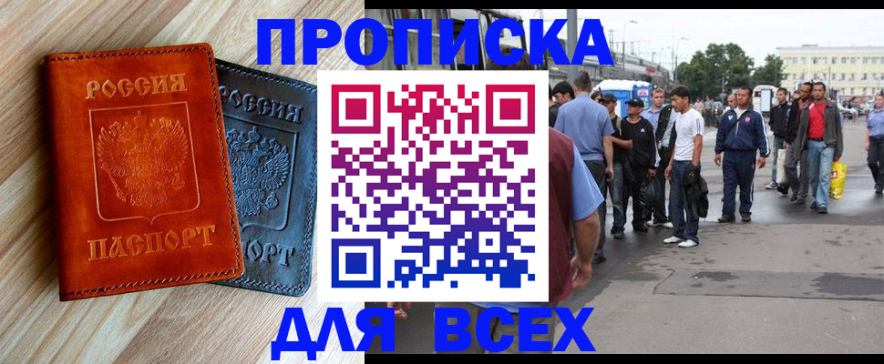 прописка паспорт в Брянской области